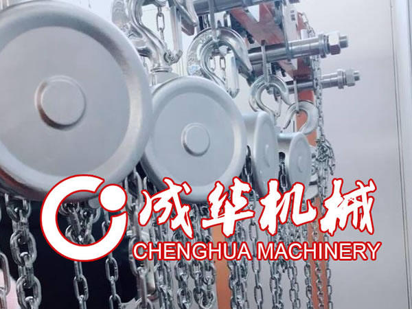 不銹鋼起重葫蘆